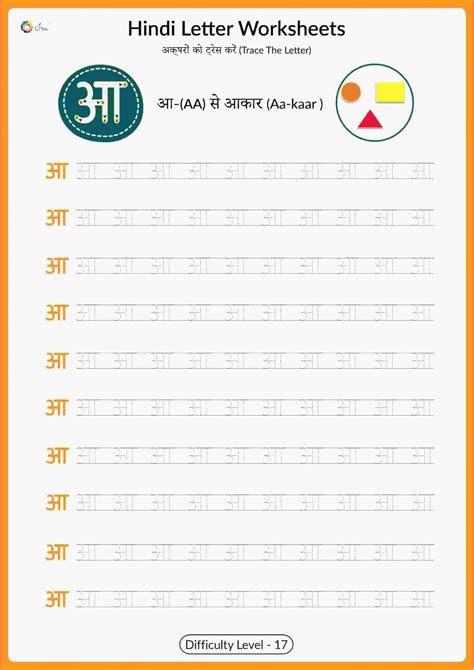 Review Of Gujarati Kakko Writing Practice Pdf References - Deb Moran's ...