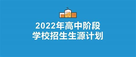 放大招！惠州今年新建改扩建中小学校61所，新增学位9万个! - 知乎