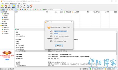BitComet Speed 的图像结果