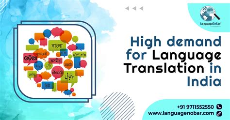 Top Translation required for which Language in India - LanguageNoBar
