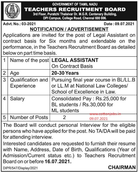DINAMALAR(09.07.2021) AND DAILY THANTHI PUBLISED ALL JOBS WANTED LIST ...