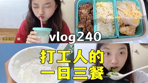 苏州打工人的日常碎片｜酸奶拌米饭我为你代言～～～ - YouTube