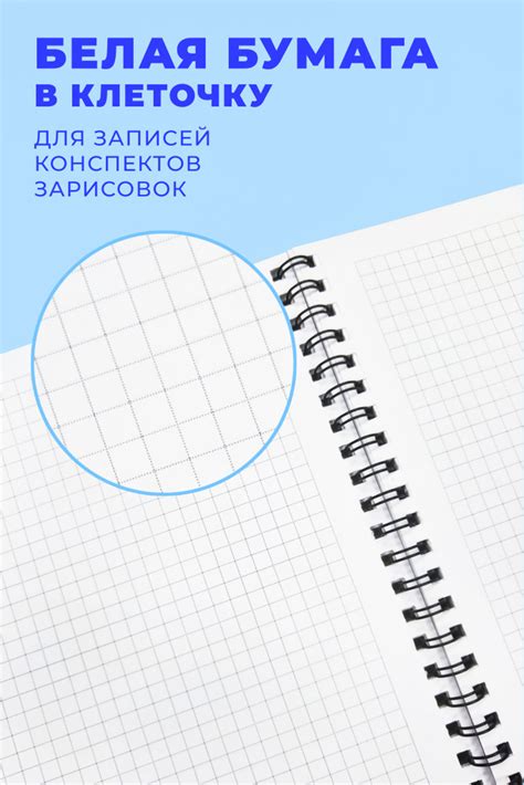 Тетрадь в клетку Спанч Боб - купить с доставкой по выгодным ценам в ...