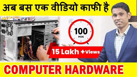 Image result for Computer Tutorial in Hindi Full