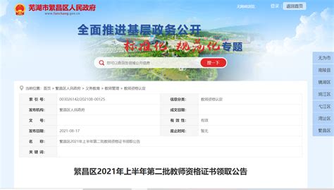 2022年安徽芜湖中级会计职称证书领取时间：2023年3月1日至31日