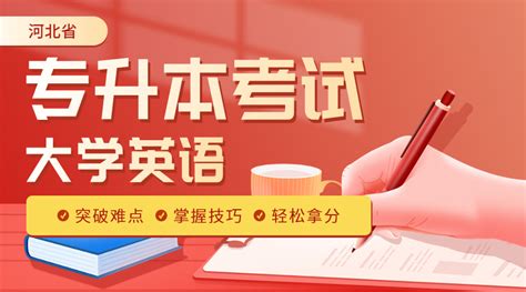 2021年湖北成人学位英语考试报名时间、报名条件及报名入口【2020年12月15日-爱学网