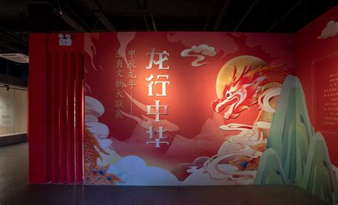 龙行中华——甲辰龙年生肖文物大联展-展厅内景