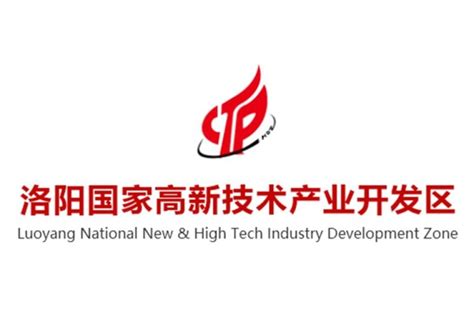 洛阳高新技术产业开发区立足高起点 “二次创业”谋发展_新闻中心_洛阳网