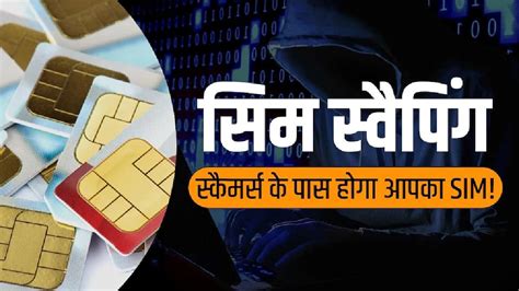 कहीं ब्यूटी का जाल, तो कभी OTP का खेल...Cyber Fraud के इन तरीकों से जरा ...