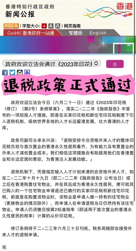 香港买房退税政策正式实行！_香港移民资讯_中国香港_滨屿移民