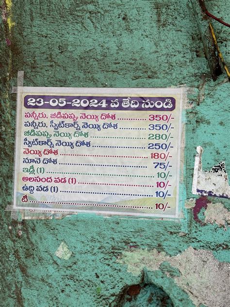 Menu at Subramanyam Dosa, Duvvuru