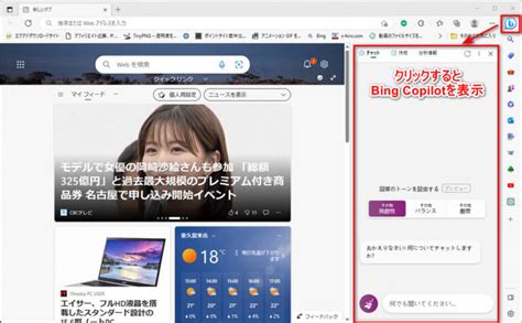 Bing Copoilt 的图像结果