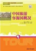2013年2月2日《国民旅游休闲纲要》首次提出“研学旅行”_青葱汇研学教育联盟
