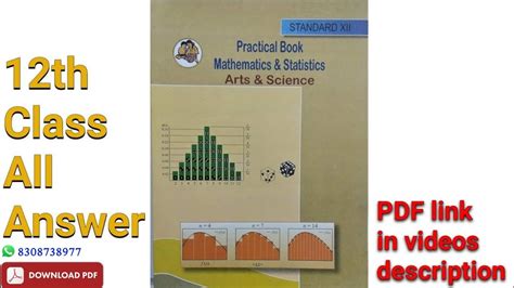 Class 12 Maths Practical Answers HSC 的图像结果
