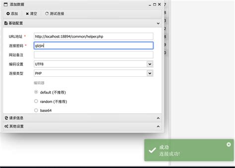 “应急挑战杯”大学生网络安全大学生网络安全邀请赛复盘 – glzjin