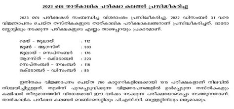 Home 2 | Kerala Public Service Commission