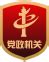 徐州市贾汪区行政审批局企业登记档案网上查询系统—用户登录