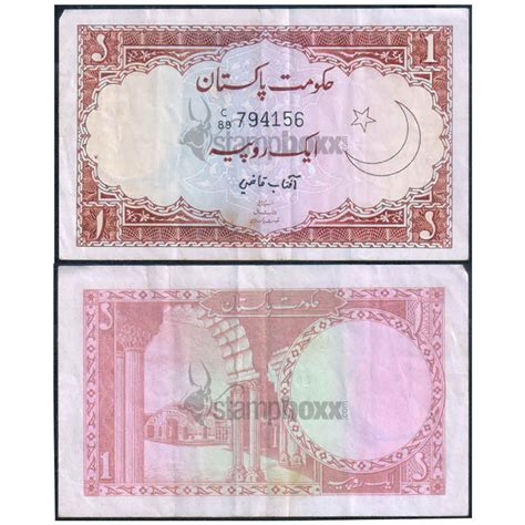 PAKISTAN 1 RUPEE 1972 P-10a USED WITH PIN HOLE – Stampboxx