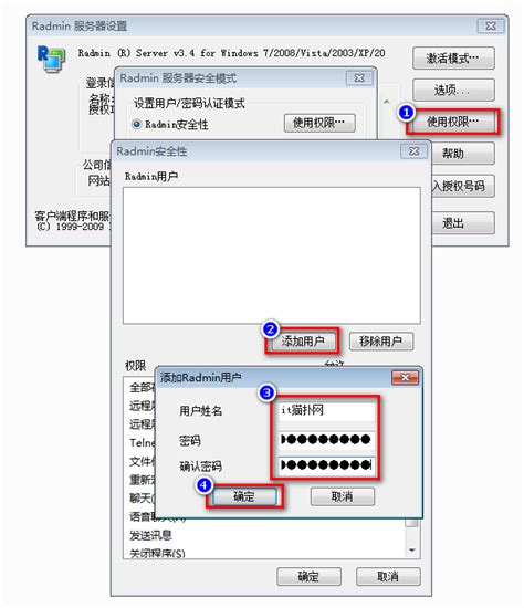 Radmin3.4直装版 去托盘图标 包括中文版_绿茶吧 爱上下载