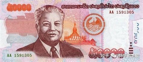 老挝币（基普）兑换问题解答 - 知乎