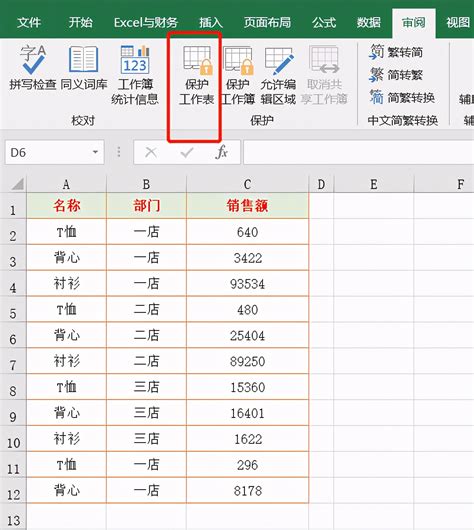 发货单表格样式Excel模板_发货单表格样式Excel模板下载_仓储购销 > 送货单-脚步网