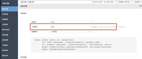 爱快/OpenWrt/SSRP/ADG DNS分流/一层 NAT 配置 - 静かな森