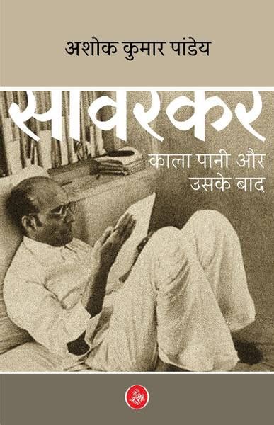 Savarkar : Kalapani Aur Uske Baad - Price History