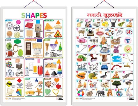 GO WOO Pack of 2 Shapes and Marathi Varnamala (Marathi) Educational ...
