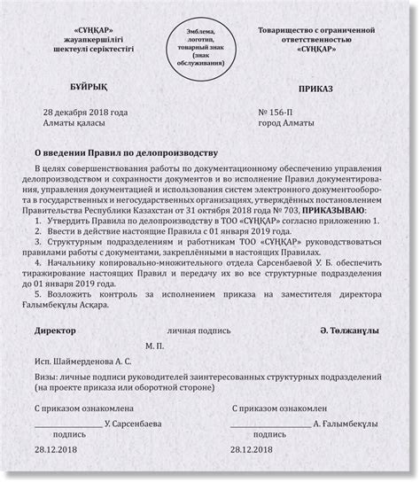 Виды и сроки хранения приказов и правила оформления в РК-МЦФЭР Кадры и ...