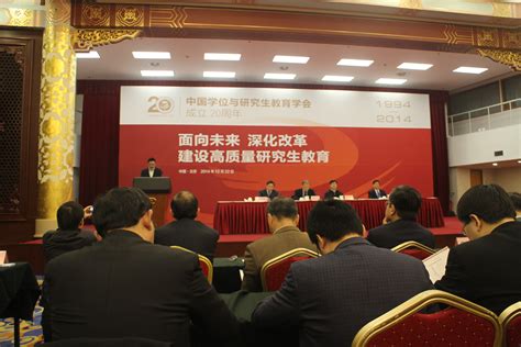 中国学位制度实施40年北京理工大学研究生教育研究中心