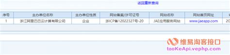 外部网站生成淘口令时，为什么wuxiancanmou.ews.m.jaeapp.com生成的淘口令用淘宝APP打开不会提示可能存在风险_淘客 ...