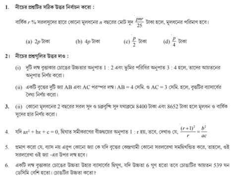 Model Activity Task Math Part 1 Class 10 的图像结果