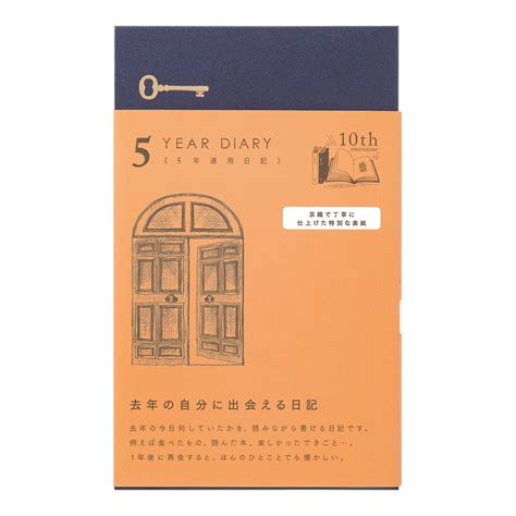 Midori 5 Years Diary Gate Kyo-ori Grey & Brown Limited Edition - Komadori
