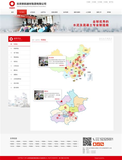 北京网站设计中需要注意的小细节 - 公告信息 - 企迪网 www.eqidi.com