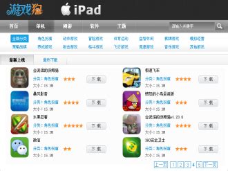 ipad游戏rpg排行榜_iPad游戏下载排行榜 ipad游戏排行榜(3)_中国排行网
