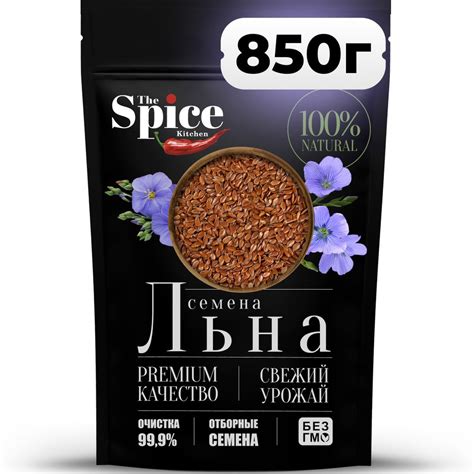 Семена льна для похудения коричневые 850 грамм. Пищевое неочищенное ...