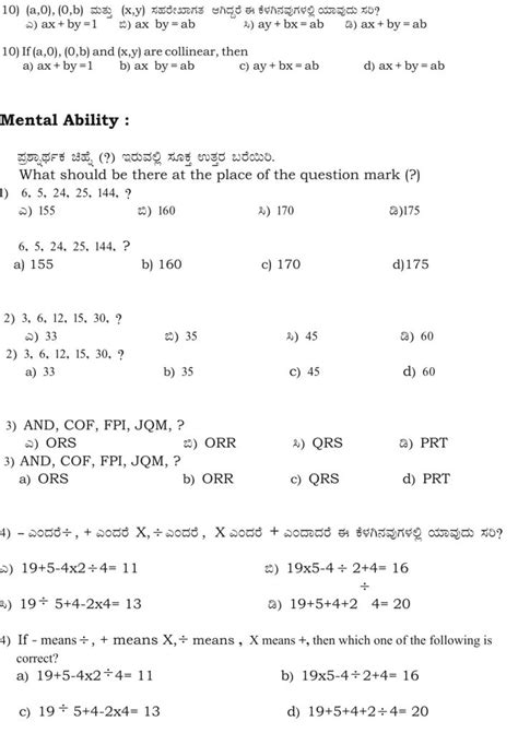 Rezultat imagine pentru Model Question Paper