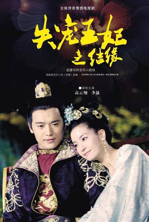 失寵王妃之結緣 (The World Of Love, 2015) :: 一切关于香港，中国及台湾电影