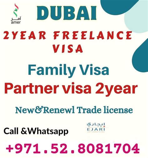 /2"Year"Freelance visa 🇦🇪Dubai🇦🇪 Family"visa"service New&Renew" Trade ...