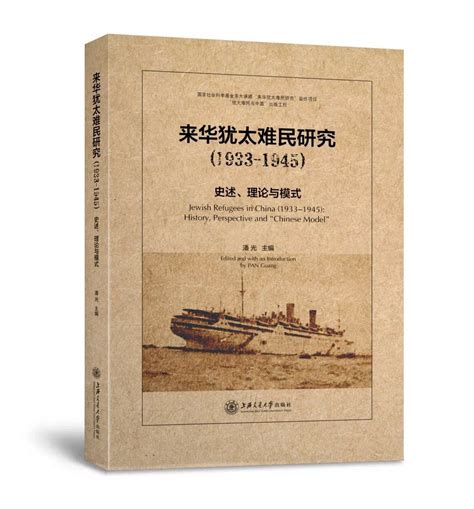 六种外文版图书入选2018年“上海翻译出版促进计划”_读特新闻客户端