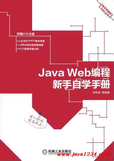 Java编程/JAVA入门/JAVA在线教程/JAVA新手教程/JAVA课程/黑 - 哔哩哔哩
