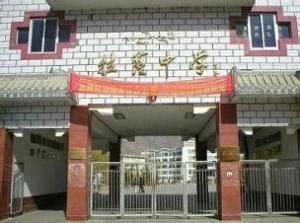 外语学院赴拉萨市堆龙德庆第一初级中学看望实习学生---西藏民族大学