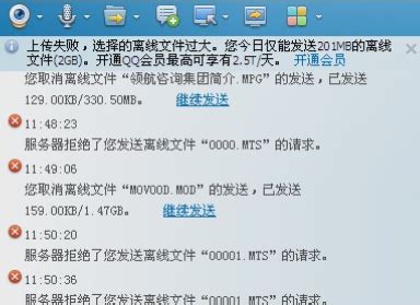 qq服务器拒绝发送离线文件怎么办_360新知