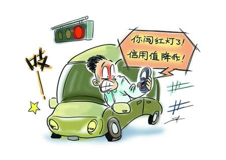 交通违法记录拟与个人信用挂钩_ 视频中国