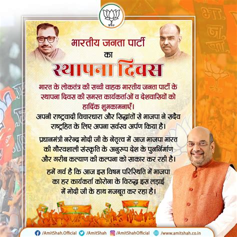 BJP is true carrier of India's democracy, says Amit Shah