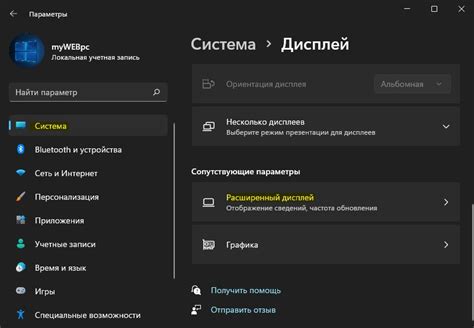 Настройка герцовки монитора windows 11