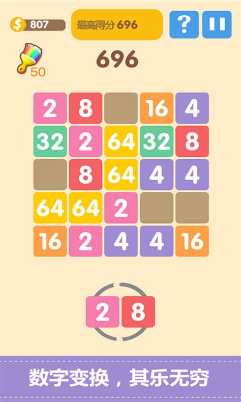 新2048官方正版下载-新2048官方版中文版-新2048下载安装手机版