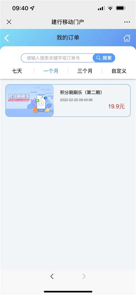全套积分商城APP界面设计图片下载_红动中国