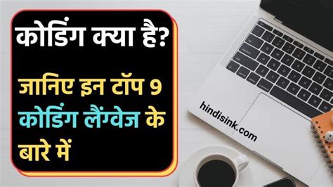 Basic Coding in Hindi 的图像结果