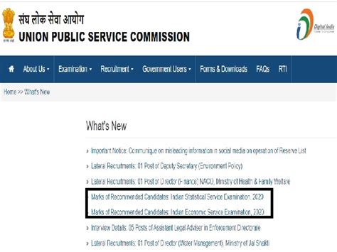 UPSC IES ISS Marks 2020 Released @upsc.gov.in, Check Roll Number Wise ...